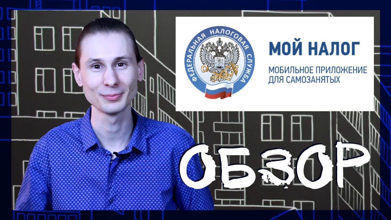 Как оформить самозанятость через Сбербанк онлайн – пошаговая инструкция с телефона