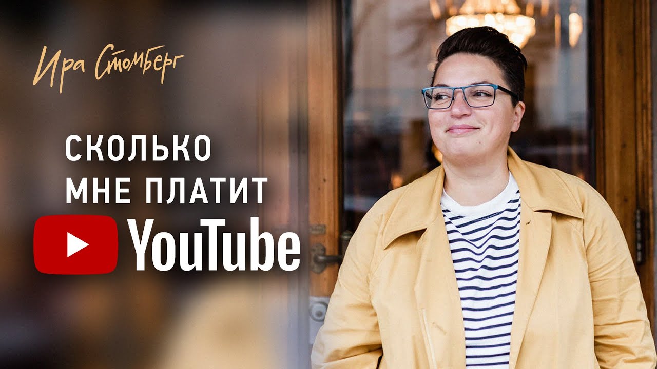 Способы расчета дохода от рекламы