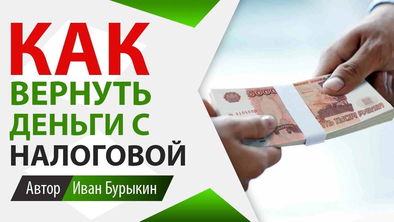 Как перевести деньги из налоговой копилки на расчетный счет