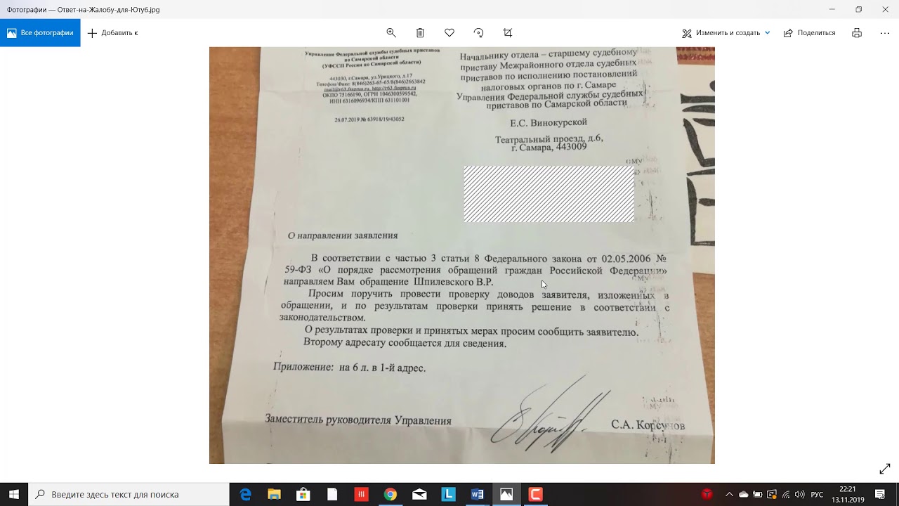 Как обжаловать решение приставов о запрете на регистрацию недвижимости?