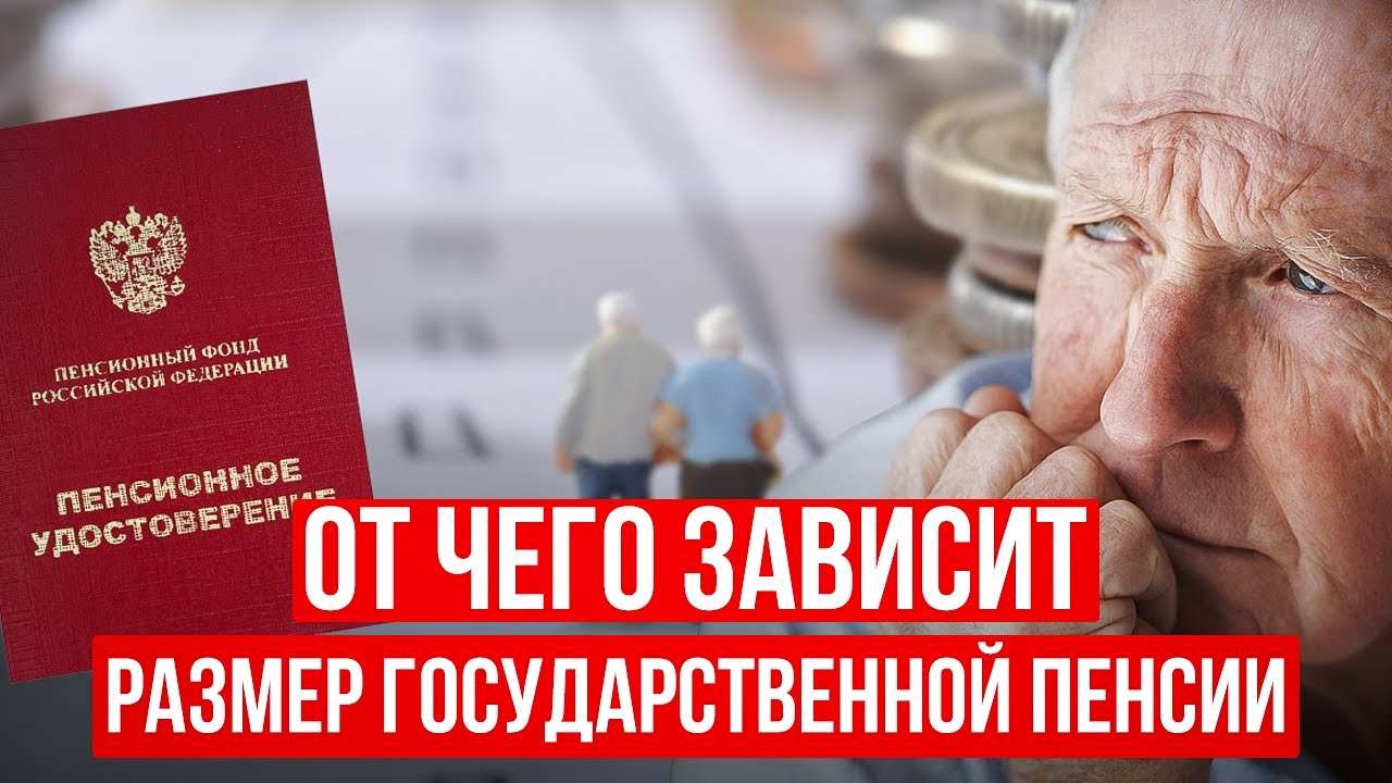 Возраст начала выплаты пенсии – с какого возраста можно начать получать пенсию?